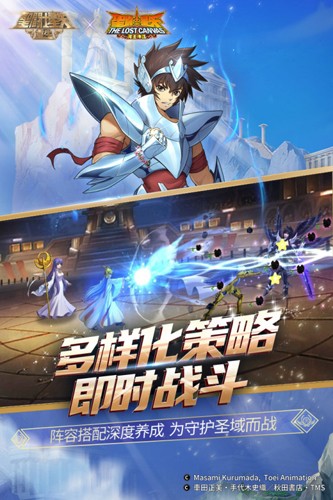 圣斗士星矢：重生官方版