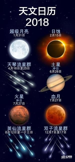 星空漫步2正版