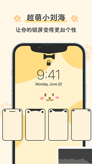布丁锁屏app免费版