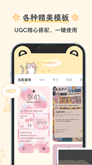 布丁锁屏app免费版