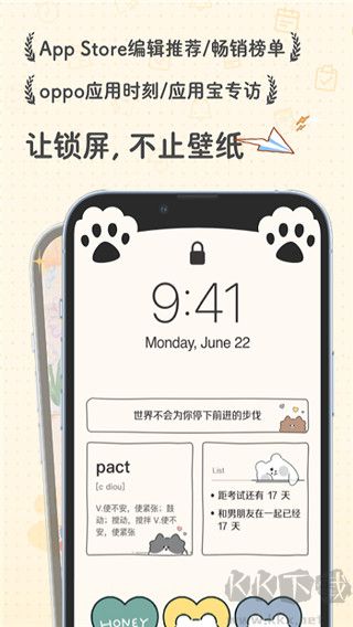 布丁锁屏app免费版