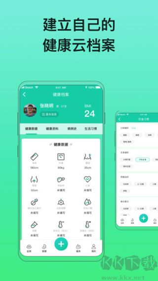 糖动app最新版