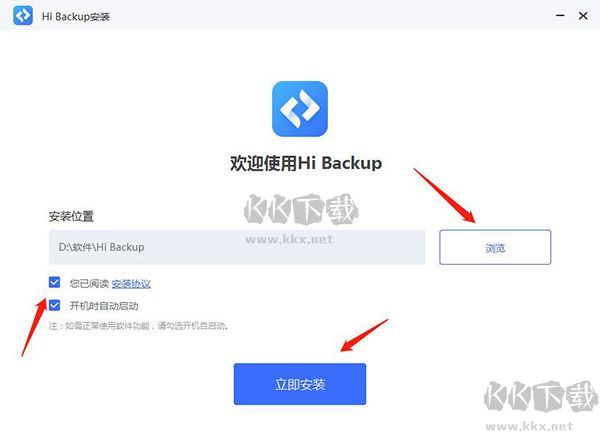 Hi Backup(移动存储备份工具)