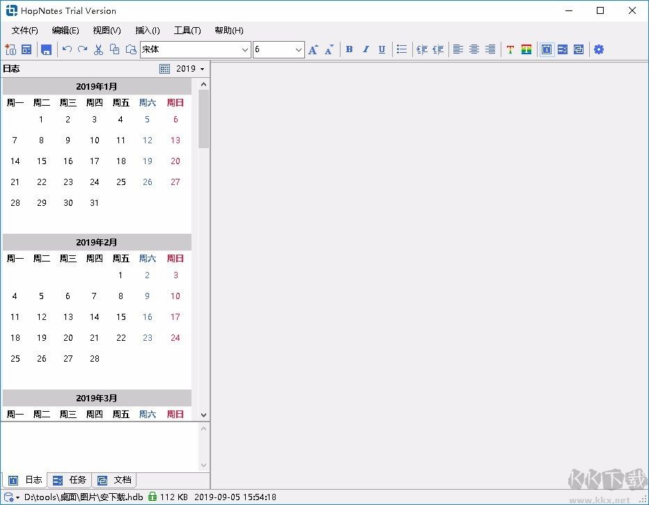 HopNotes纯净版