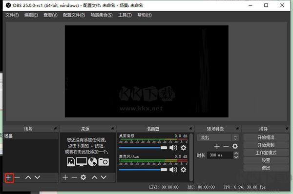 OBS Studio升级版