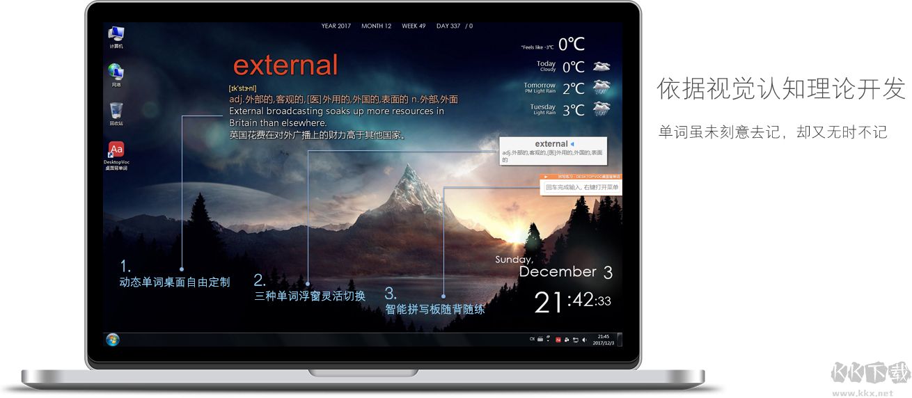 DeskTopVoc桌面背单词最新版