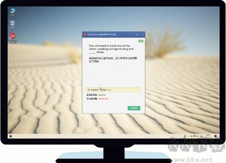 DeskTopVoc桌面背单词最新版