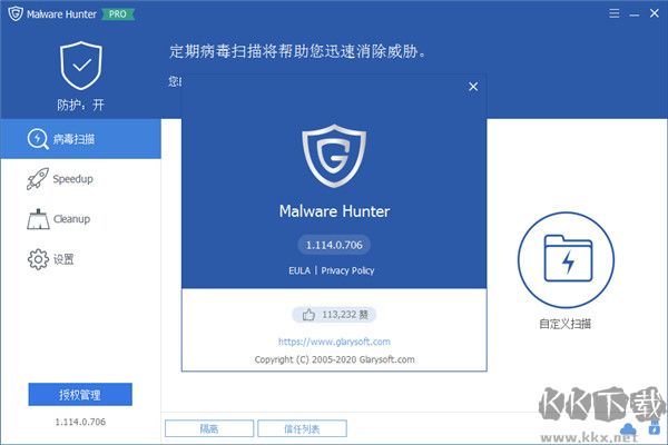 Malware Hunter(恶意软件猎人)