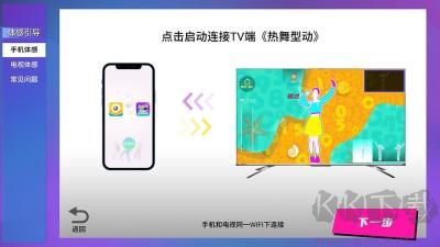 热舞型动tv免费版