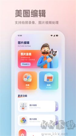 insfun相机app中文版