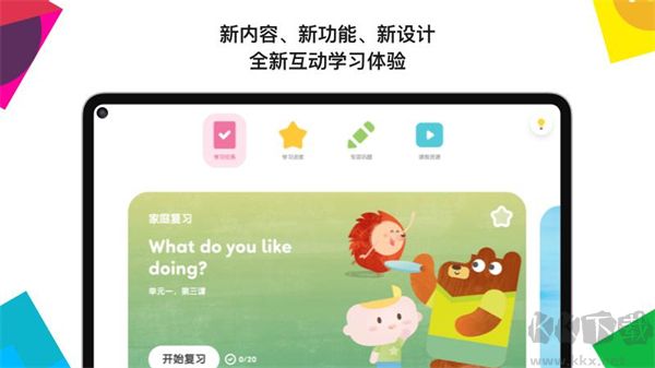 英孚教育app最新版