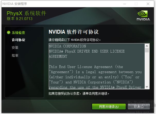 nvidia physx(物理加速驱动)