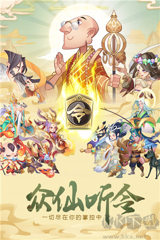 六界召唤师正版