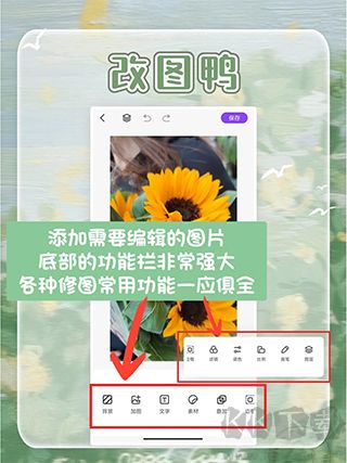 改图鸭app安卓版