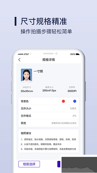 改图宝app证件照制作