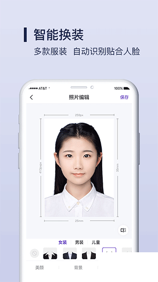 改图宝app证件照制作