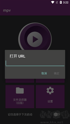 mpv播放器app安卓版
