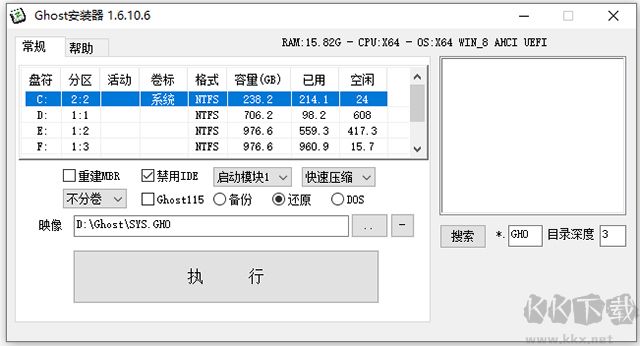 ghost安装器中文版