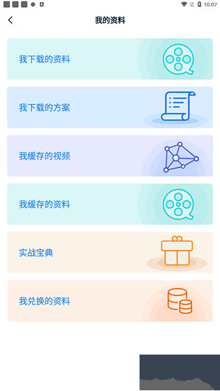 仪器信息网app官方正版