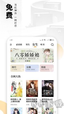 爱看书小说app最新版