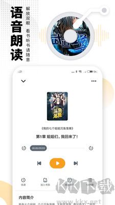 爱看书小说app最新版