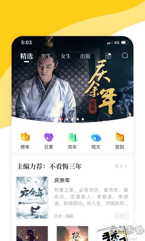 阅扑app免费版