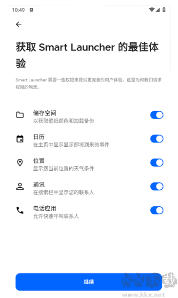 Smart Launcher Pro直装免费高级版