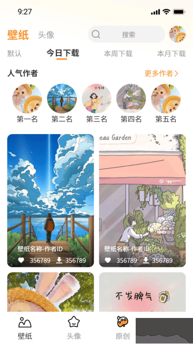 小喵壁纸APP