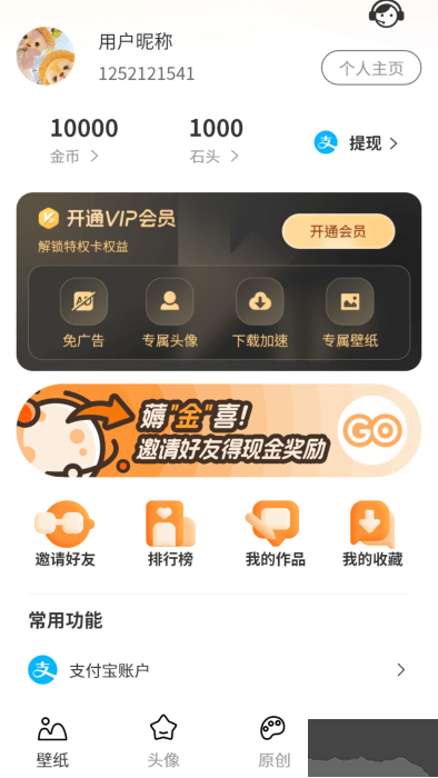 小喵壁纸APP