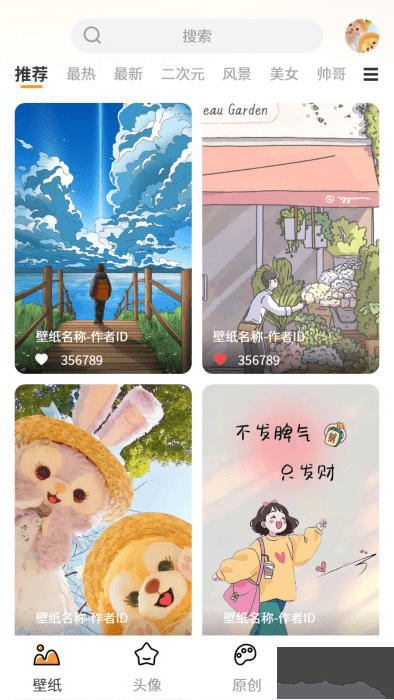 小喵壁纸APP