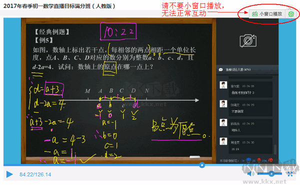 学而思网校电脑版