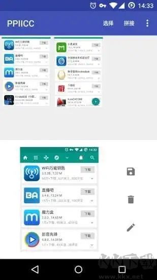 PPIICC拼图(图片拼接)