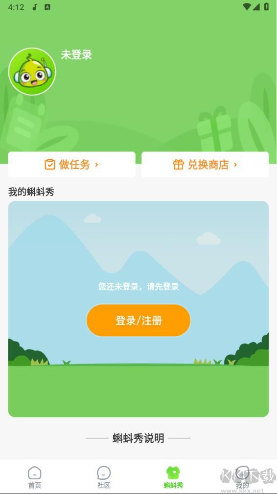 课课听绿色版 v5.4.0截图1