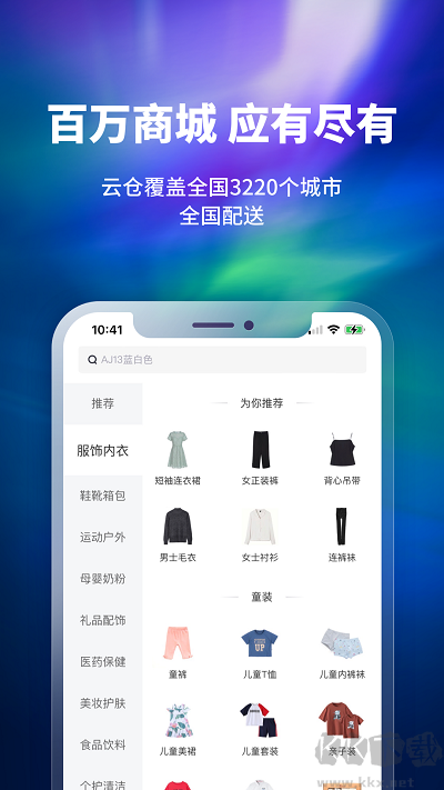 换吗app旧衣服回收