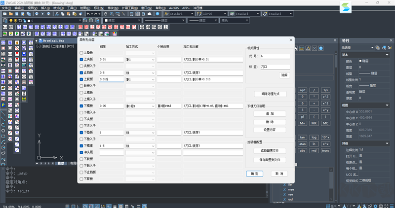 中望龙腾冲压模升级版