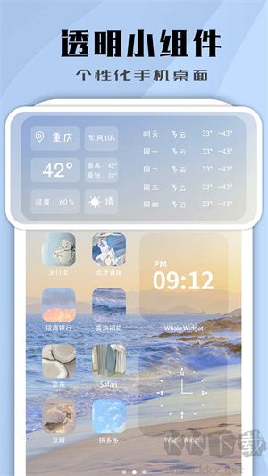 鲸鱼小组件app最新版