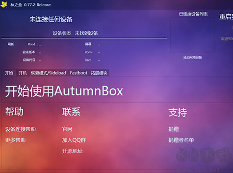 秋之盒(AutumnBox)