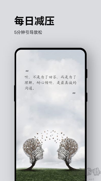 Ease助眠app免费版