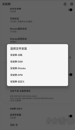 安装狮app最新版