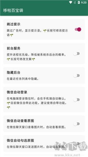 李跳跳app(含完整规则)