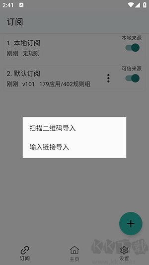 GKD跳广告app免费版