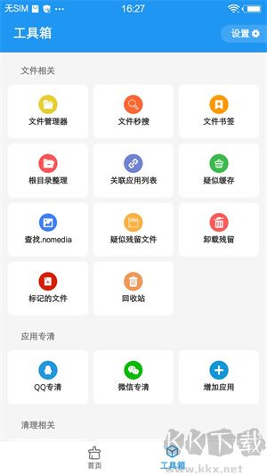 雪豹速清app永久会员版