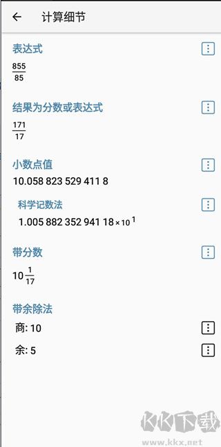 HiPER Calc Pro破解版