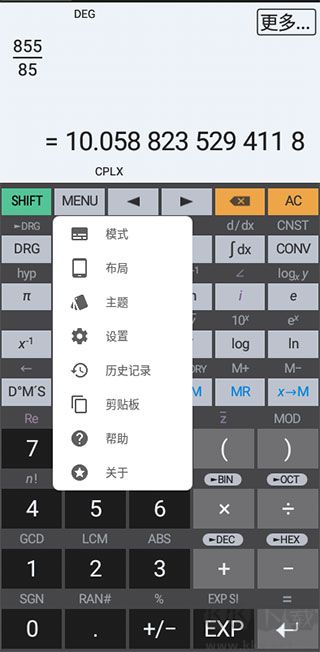 HiPER Calc Pro破解版