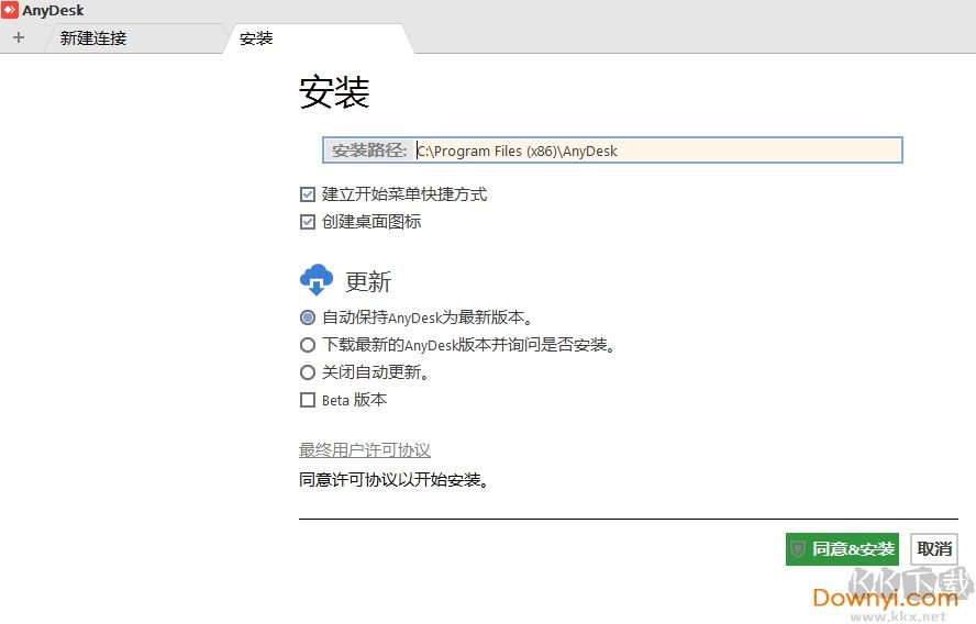 AnyDesk(远程控制软件) 