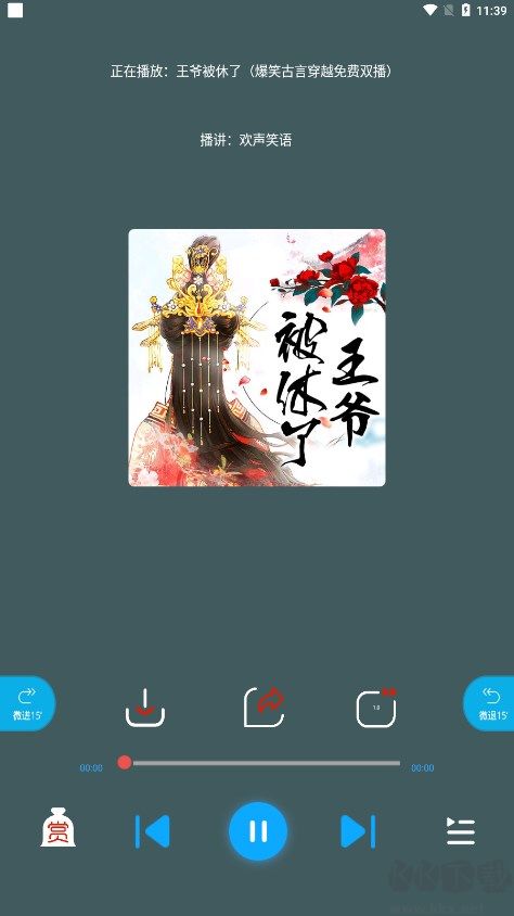 蓝莓听书app免费版