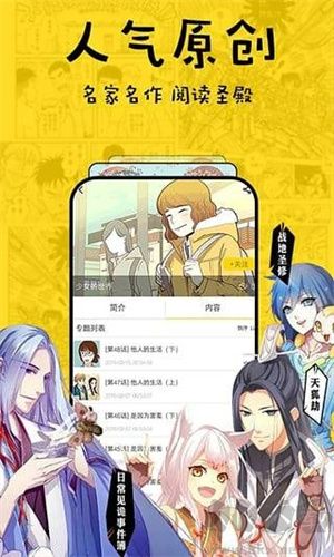 香蕉漫画app完整版