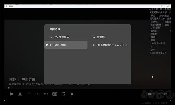 BBLL第三方B站TV版