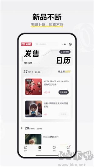 泡泡玛特app免费版