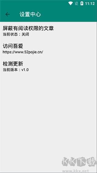 吾爱破解app安卓版